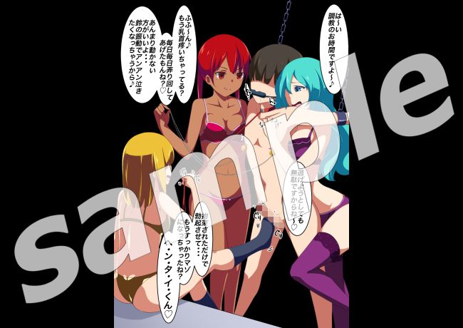 女の子×女の子×女の子×男の子 S女子達の男の子嬲り サンプル2ページ目