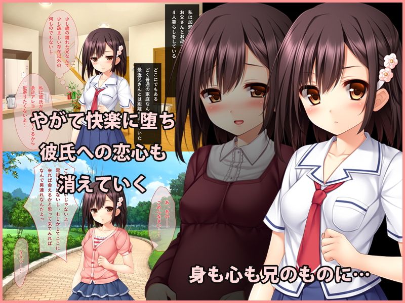 妹が好きすぎる兄貴が彼氏から寝取る サンプル3ページ目