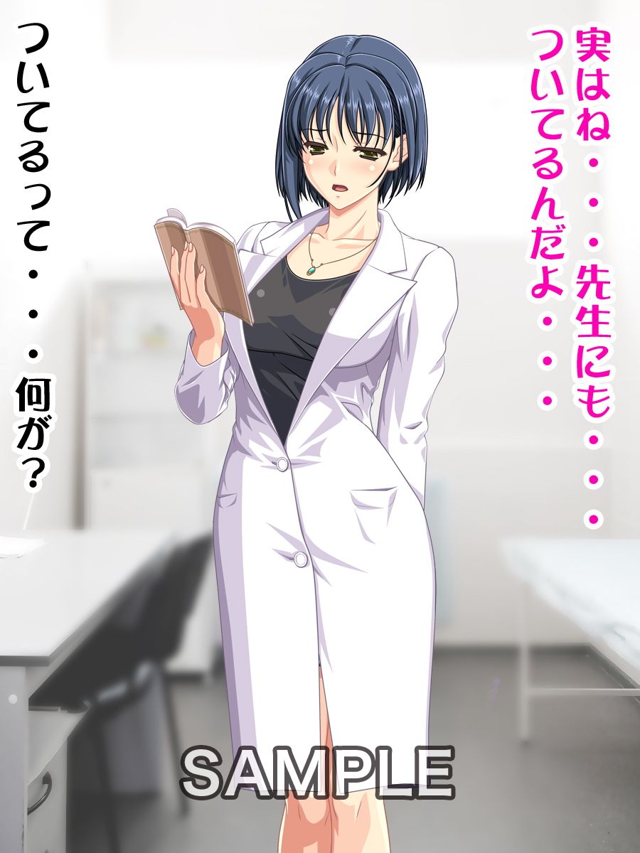 ふたなり先生〜あの美人先生は男の娘〜 サンプル1ページ目