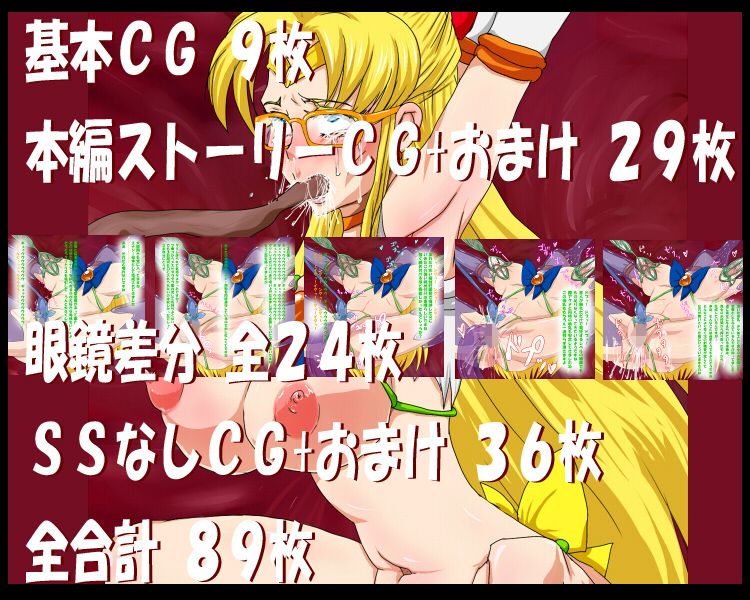 触手金星 サンプル1ページ目