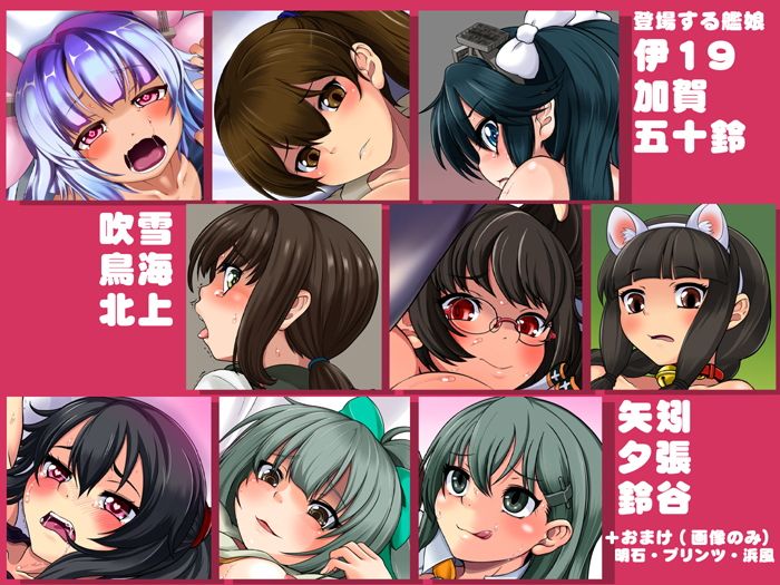 艦○中出しドロ○ッチこれくしょん サンプル2ページ目