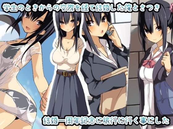 濡妻-旅行先で出会った上司と俺の妻- サンプル1ページ目