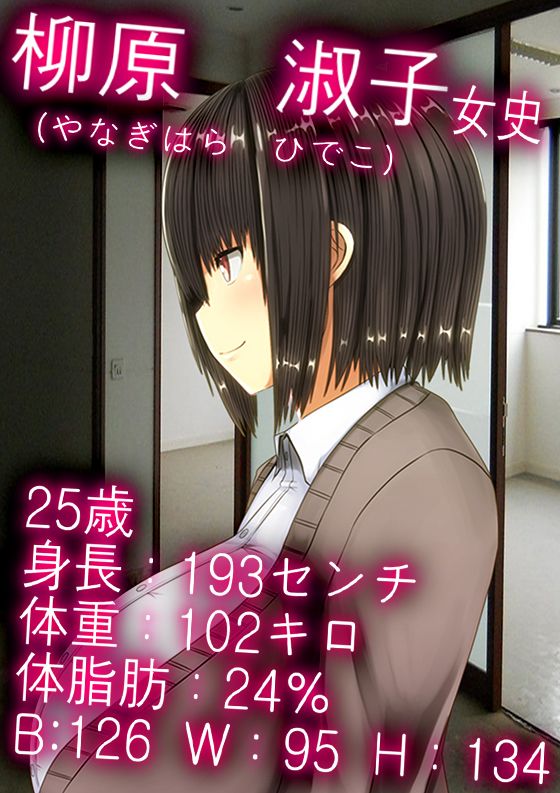地味系女社長と人間椅子になったマゾ サンプル3ページ目