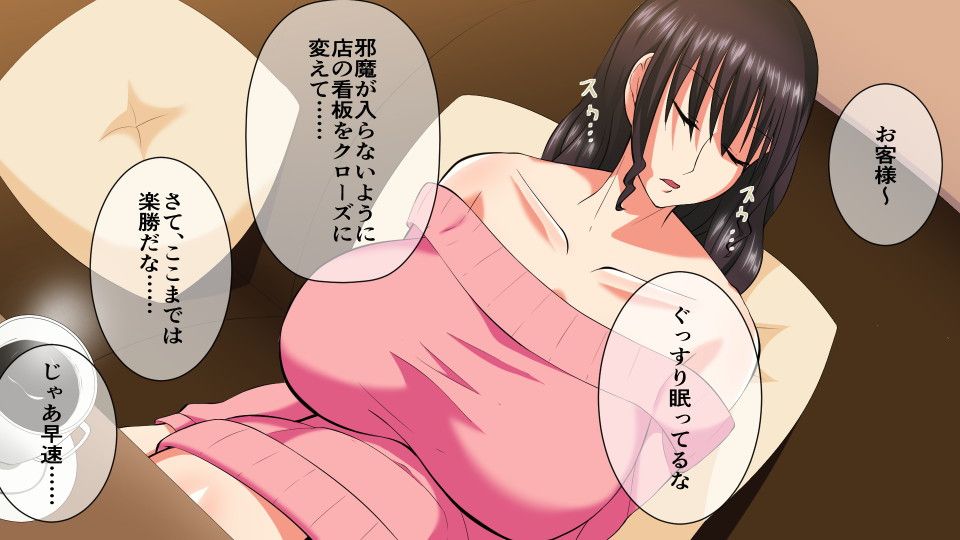 喫茶店でくつろぐむちむち人妻を眠らせて中出し三昧！！ サンプル1ページ目