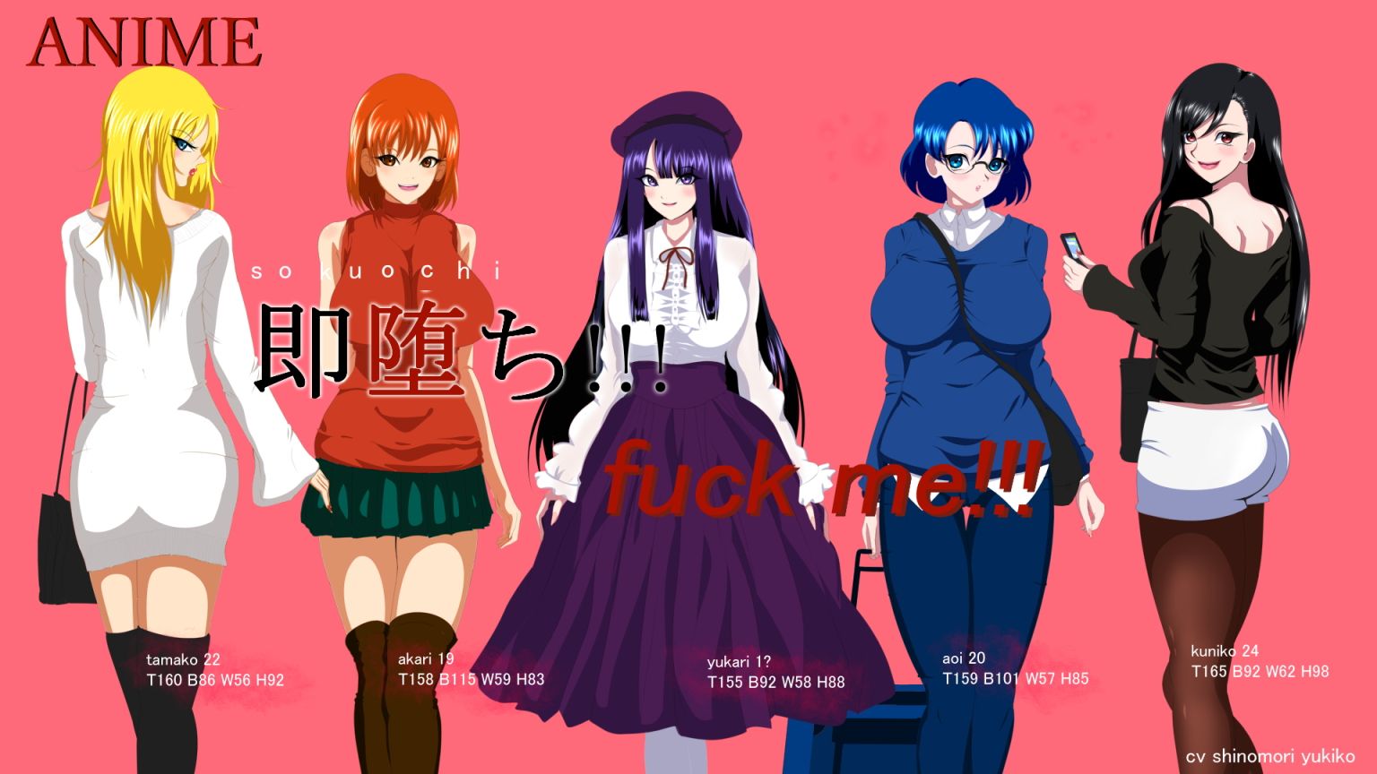 即堕ち fuck me！ サンプル1ページ目