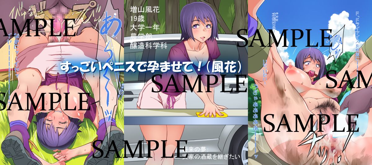 キャンプ女子 家畜レ●プ！ サンプル1ページ目