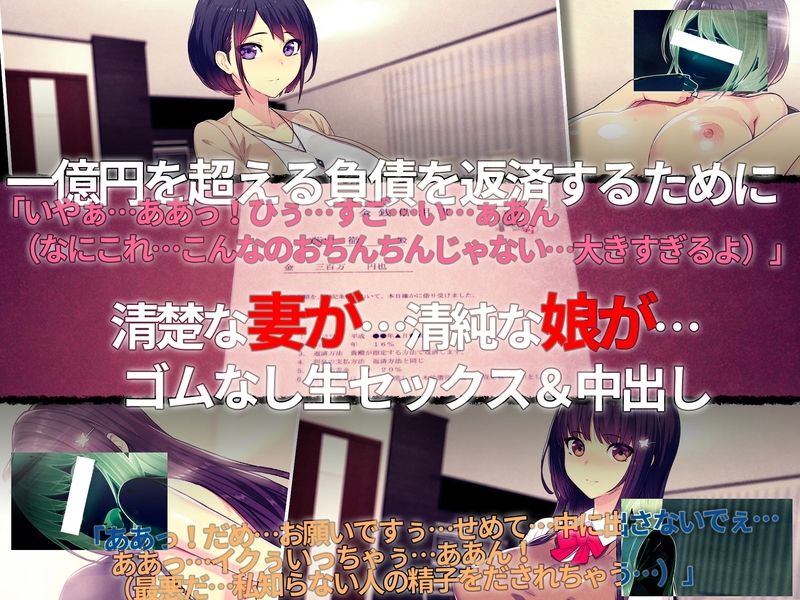 借金マミレ寝取ラレ妻娘 返済のため断れなかったゴムなし生セックス＆中出し サンプル3ページ目