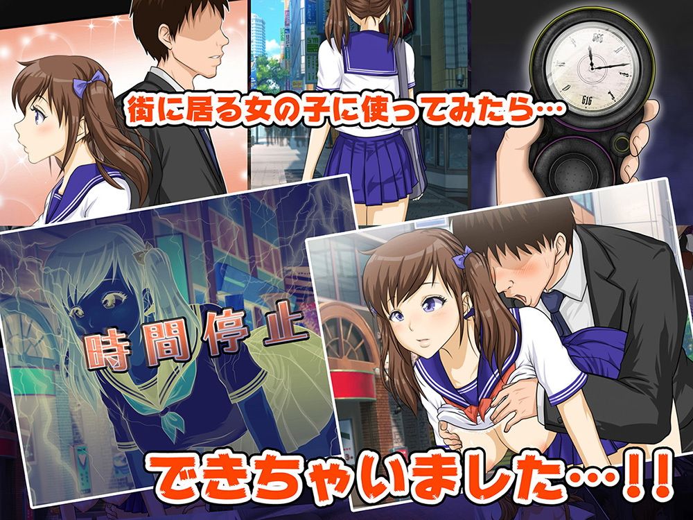 仔悪魔の卑蜜童具 〜時間停止〜 サンプル2ページ目