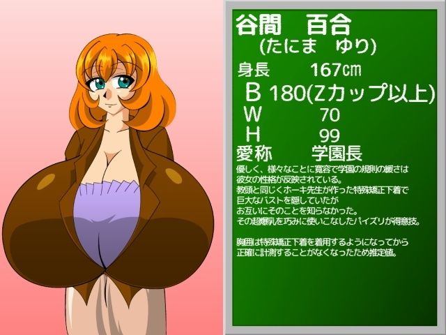 パイズリガクエンvol.18 サンプル2ページ目