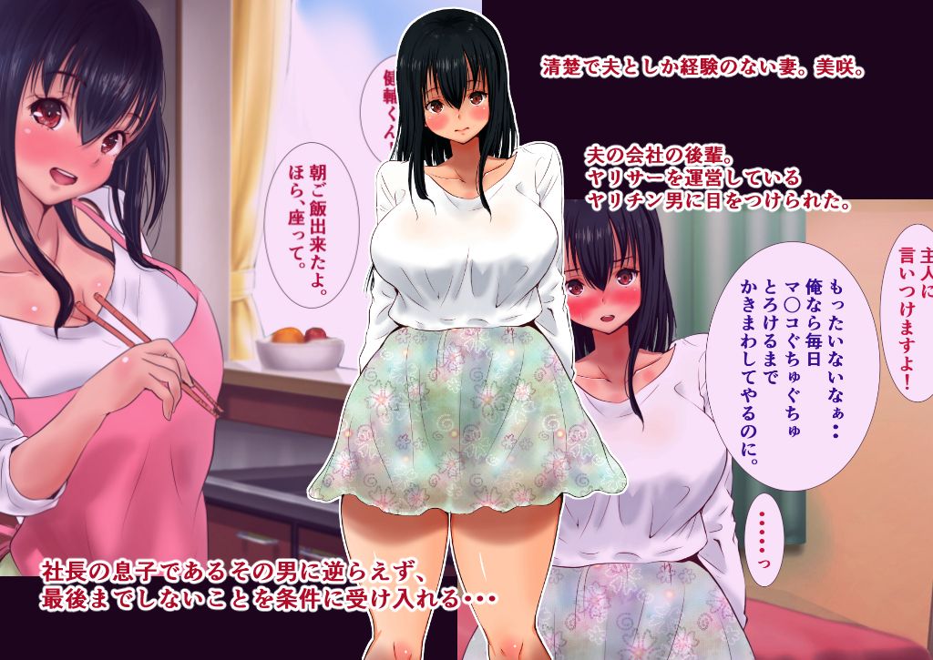 夫に見せられない寝取られ妻の本気H 〜最愛のほぼ処女妻がヤリチン男の種付けプレスに絶頂中イキが止まらない〜 サンプル1ページ目