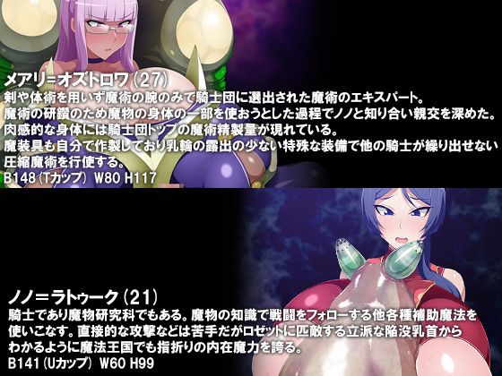 マモノノイトナミ FATAL WEDDING サンプル2ページ目