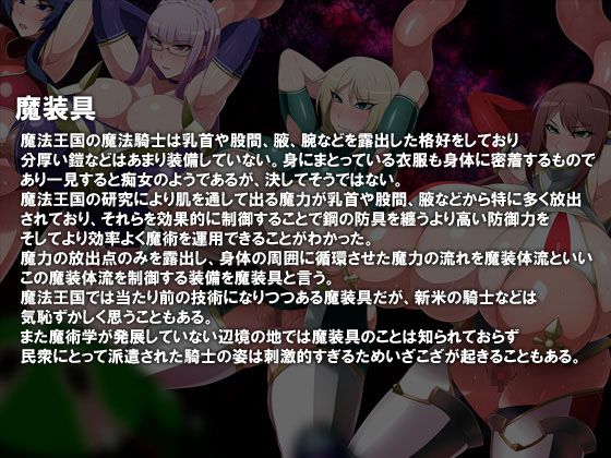 マモノノイトナミ FATAL WEDDING サンプル3ページ目