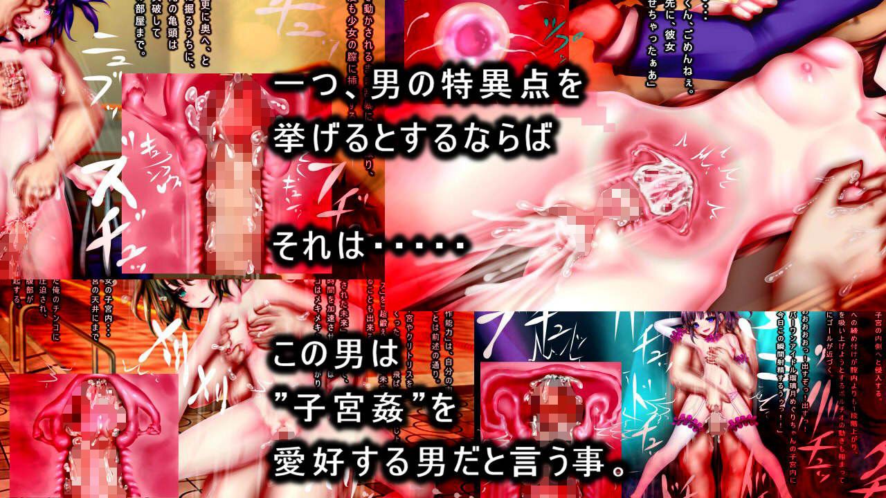 時間停止DE子宮姦！〜停止した時間の中で子宮の中まで孕ませる！！ サンプル2ページ目