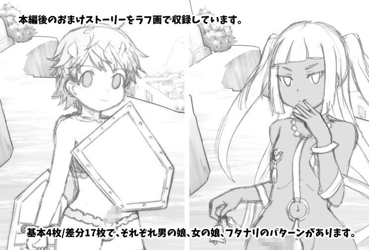 さんぞくの男嫁さん セドナ サンプル3ページ目