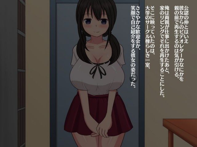 遠距離彼女のビデオレター〜隠れヤリサーに狙われた純真幼馴染〜 サンプル2ページ目