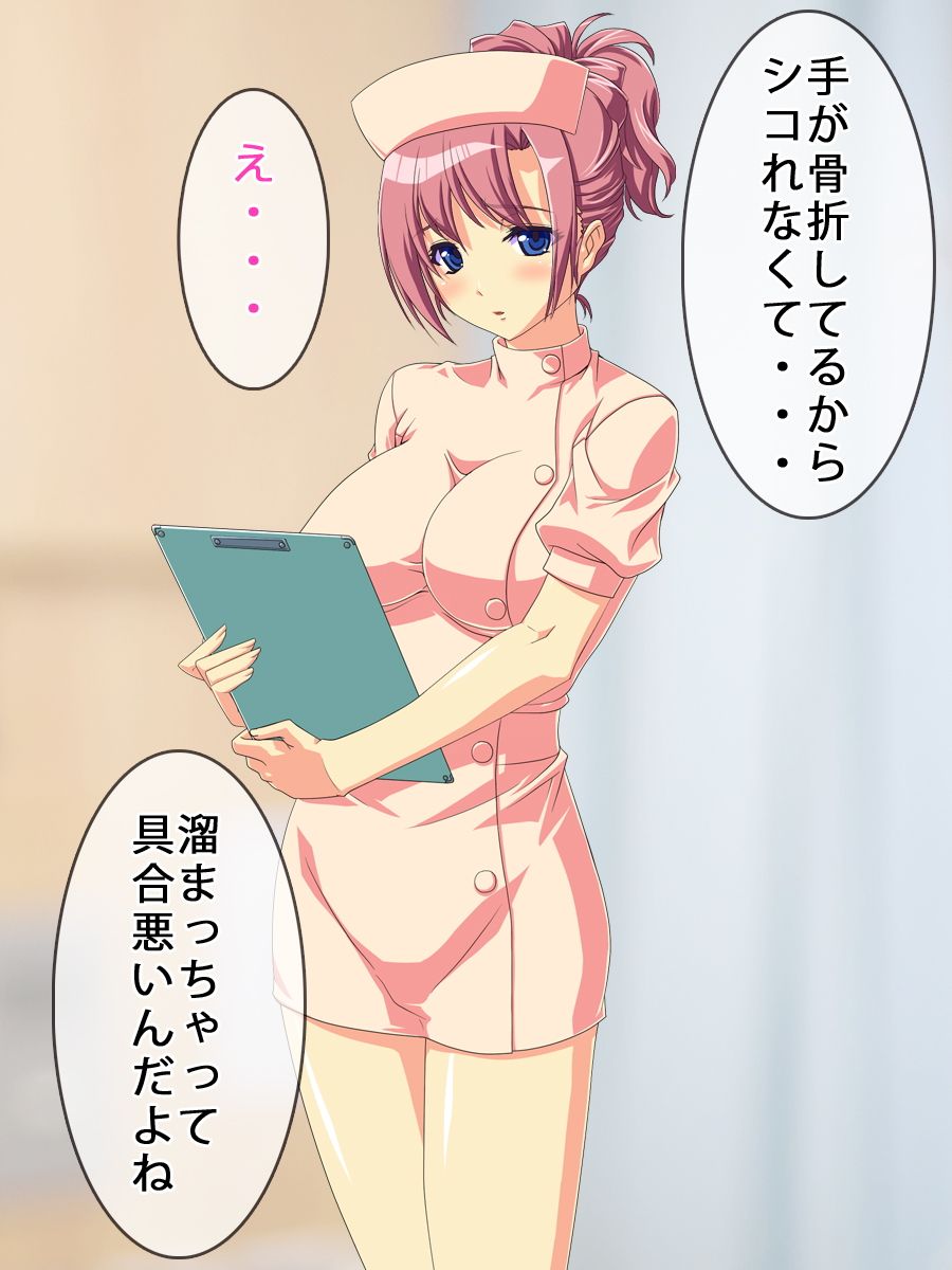 新人淫乱ナース奈々美ちゃん サンプル1ページ目