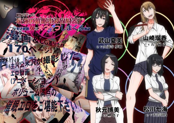 旧友が作った最強の催●電波放射器で 好き放題女にオマ〇コしまくる物語