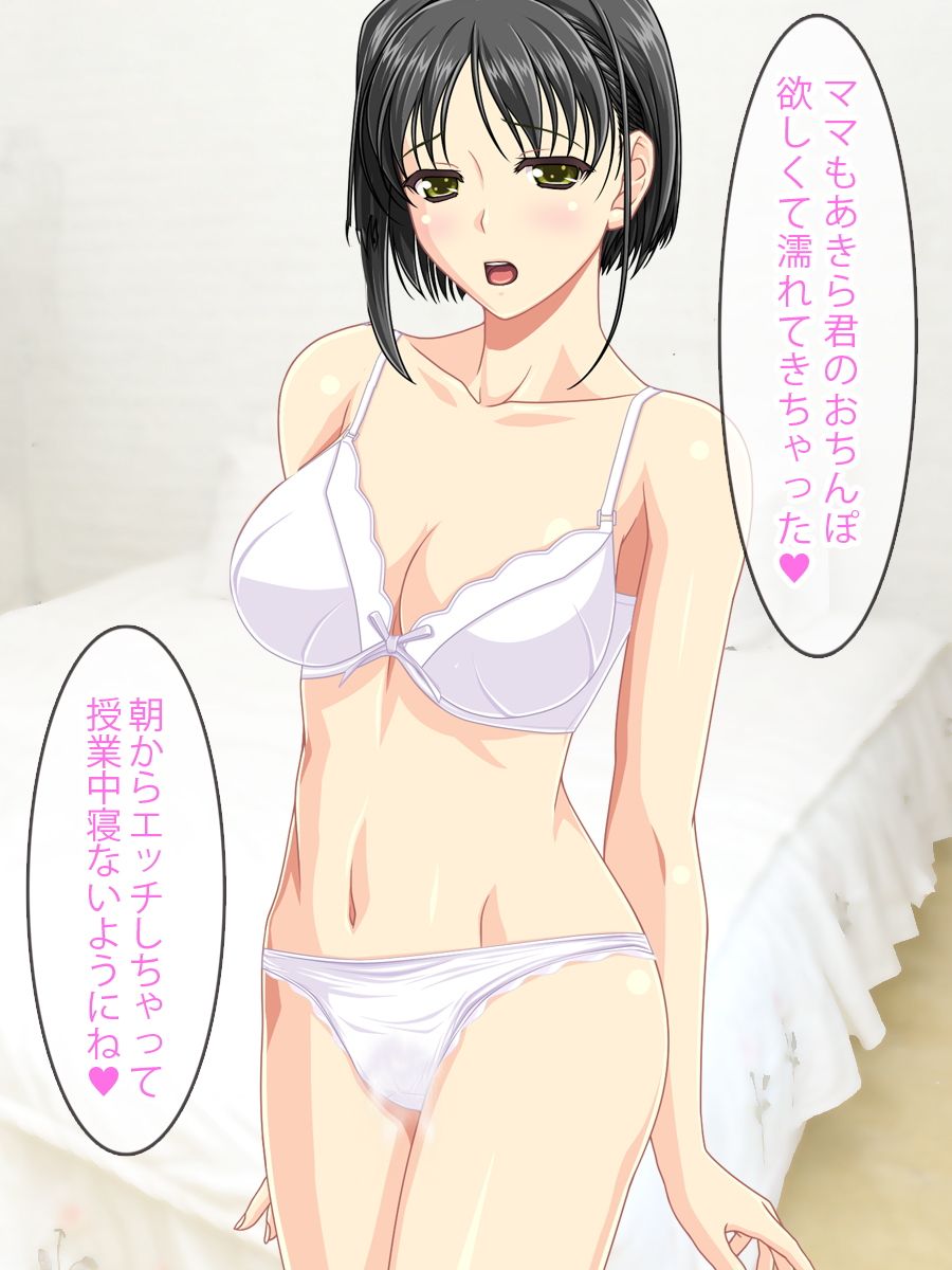 エロ過ぎる女たち〜中出しママとノーパン人妻〜 サンプル1ページ目