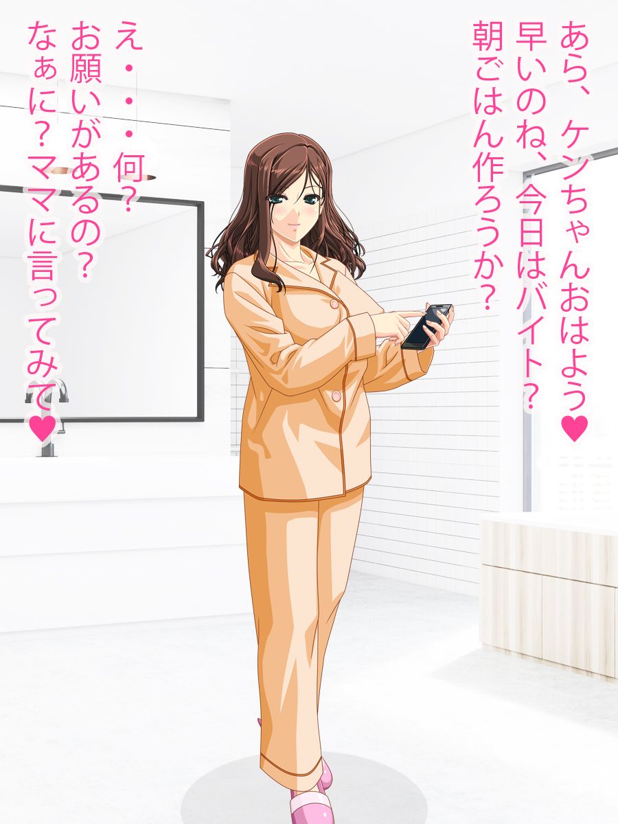 ママいじめ サンプル1ページ目