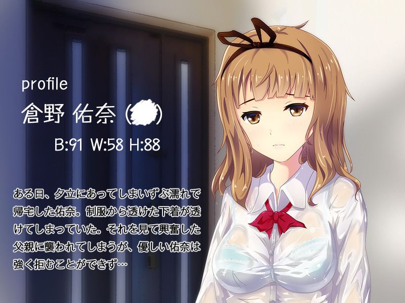 雨の日のヒメゴト -愛娘に欲情してしまった父- サンプル1ページ目