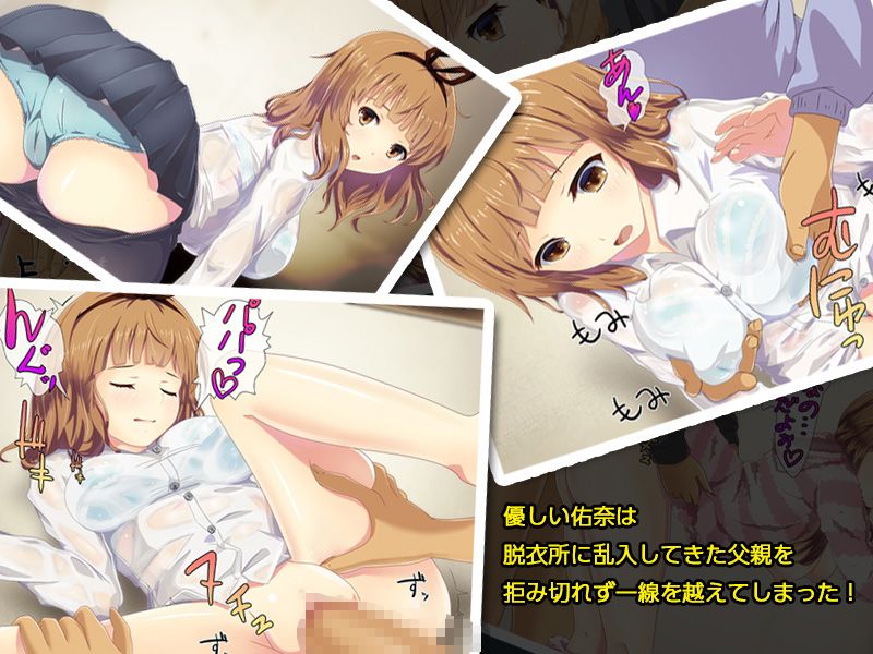 雨の日のヒメゴト -愛娘に欲情してしまった父- サンプル2ページ目