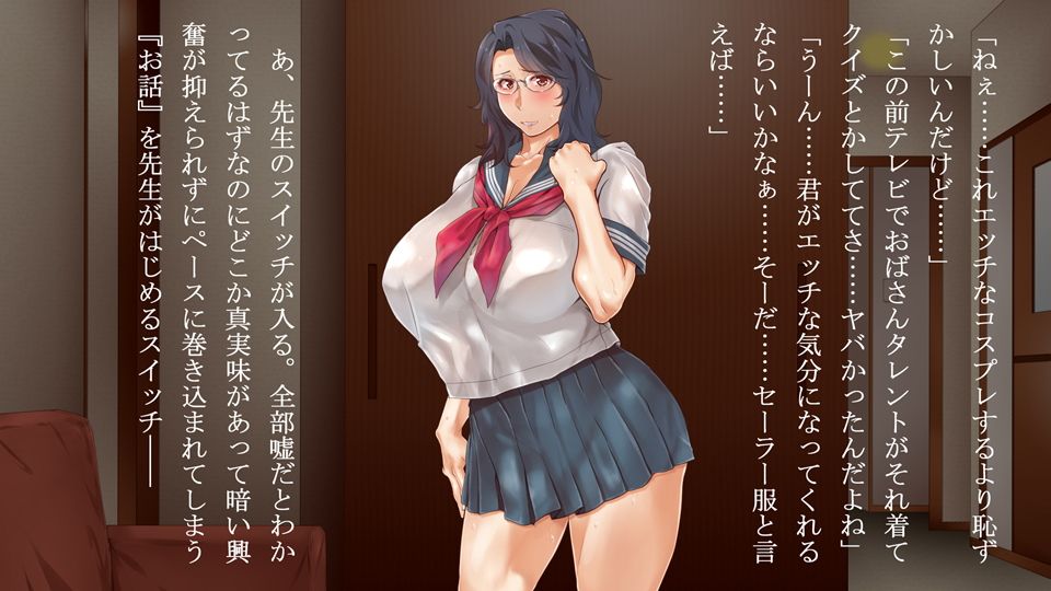 僕の好きな先生、僕の好きなオバサン。 サンプル1ページ目