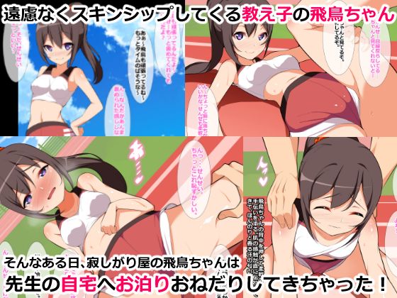新入部員のあの娘の体を中出し妊娠させちゃった！？ サンプル1ページ目