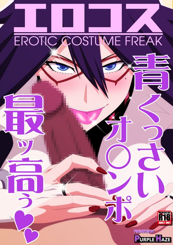 エロコス Vol.57 サンプル1ページ目