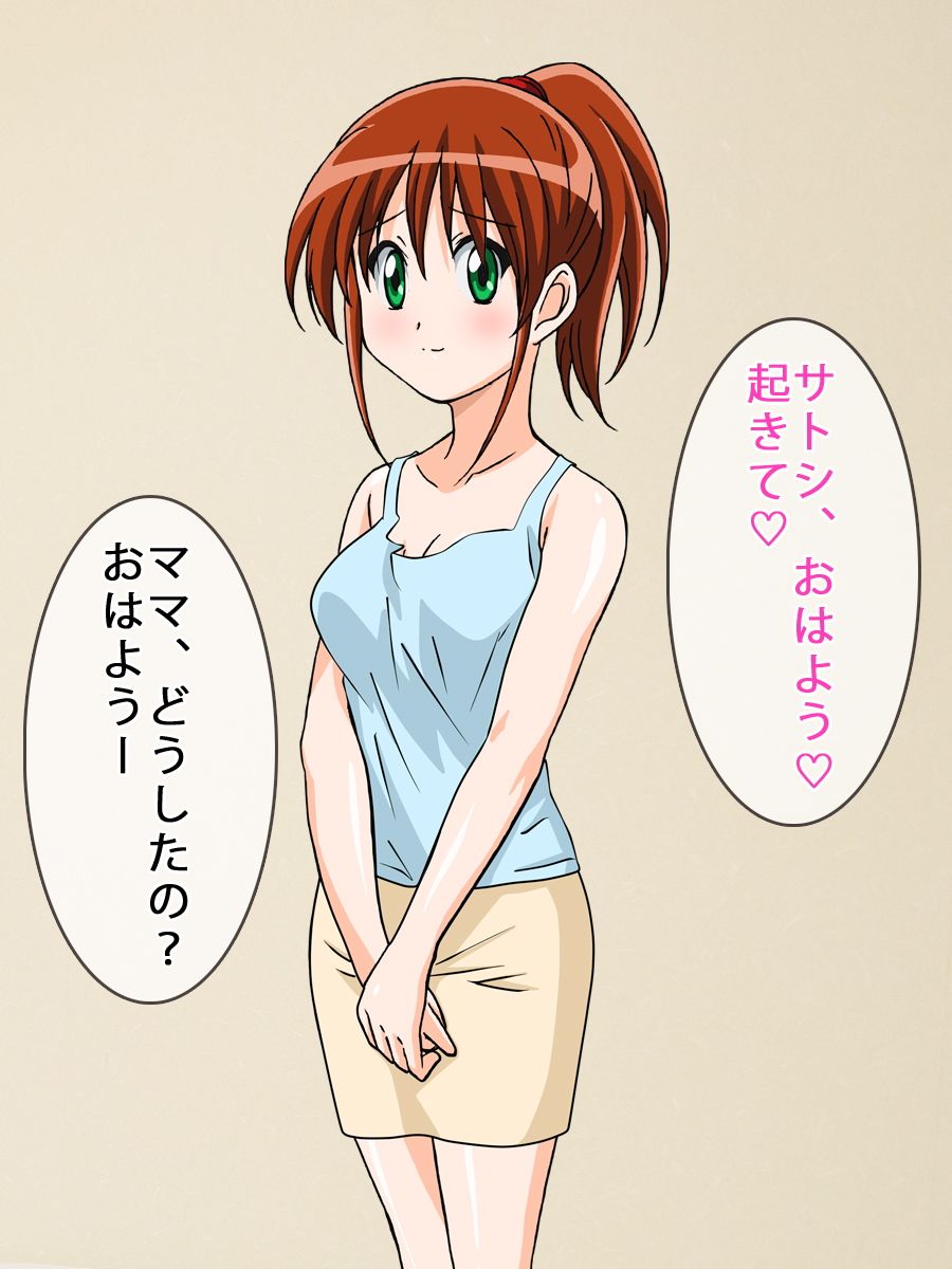 僕のエロいママ サンプル1ページ目