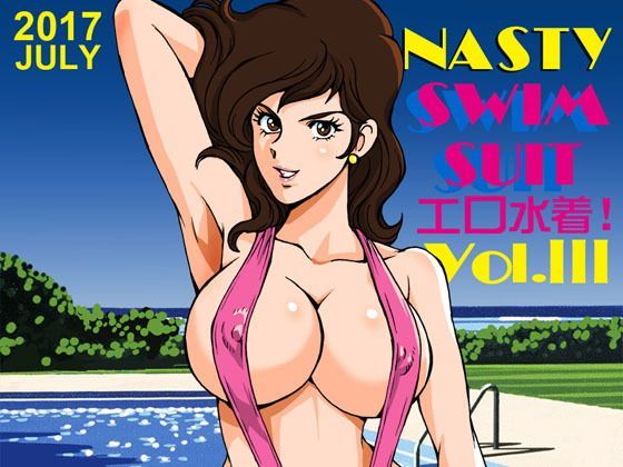 エロ水着！Vol.3 峰不二子
