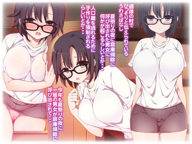 夏祭りの夜に倉庫掃除に呼び出されたら何かが起こるらしい サンプル1ページ目