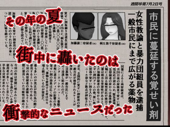 ヤクザのキメセク奴●になった女 〜人間を辞めた女教師と婚約中の一般女性〜 サンプル4ページ目