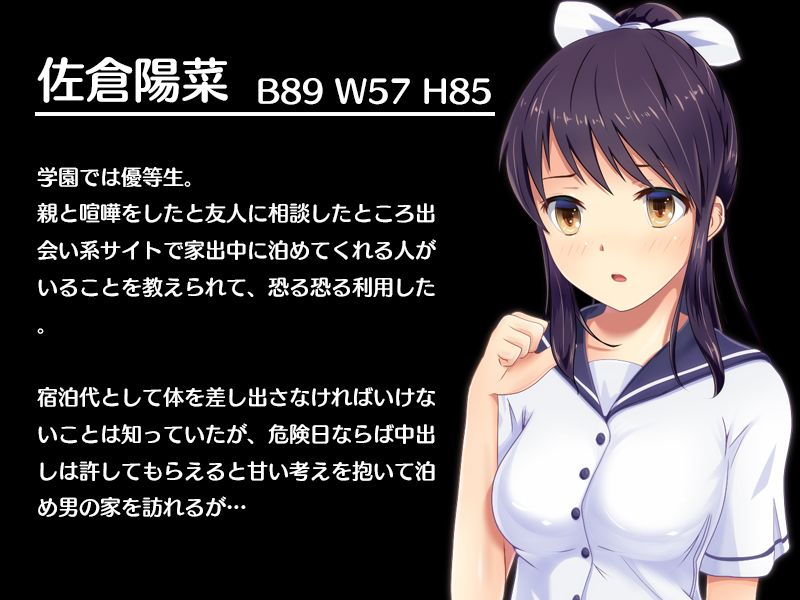 家出J●想定外のカリ暮らし サンプル1ページ目
