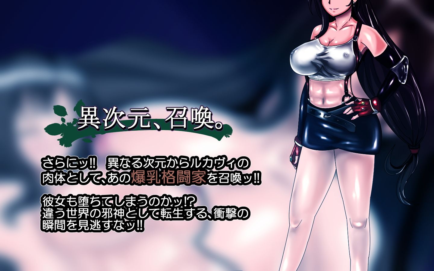 F.F.T.〜ルカヴィ転生〜 サンプル3ページ目