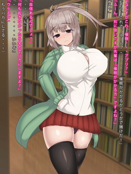 常識改変催●アプリで俺とセックスしてる事に疑問を抱かなくなる生意気な後輩 サンプル1ページ目