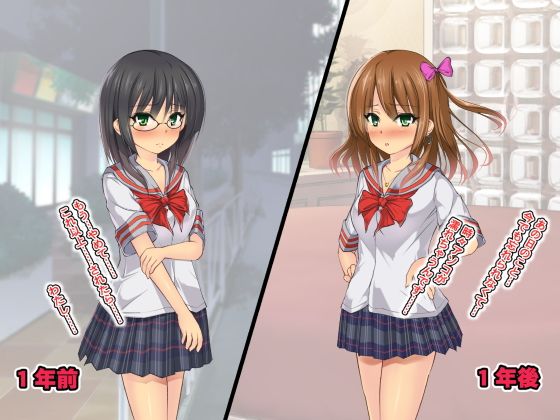 眼鏡っ娘に中出ししまくったら1年後にギャルになって再会！そのまま再び中出し三昧！ サンプル3ページ目