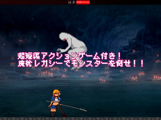 魔槍少女ユリス サンプル2ページ目
