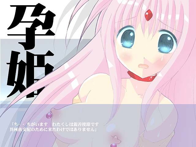 産卵拷問アクアリーザ サンプル1ページ目