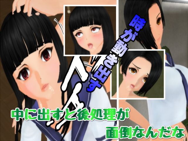 時間停止♪私を妊娠させたのは誰だ！？一章 サンプル2ページ目