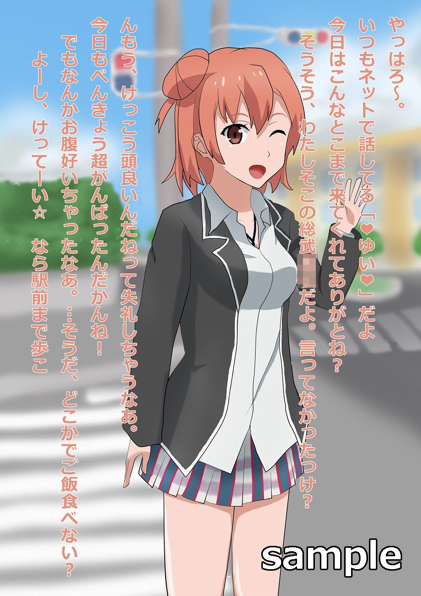 あざとい女子校生に貢いでいたら全財産しぼりとられて破産させられるだけの話 サンプル1ページ目