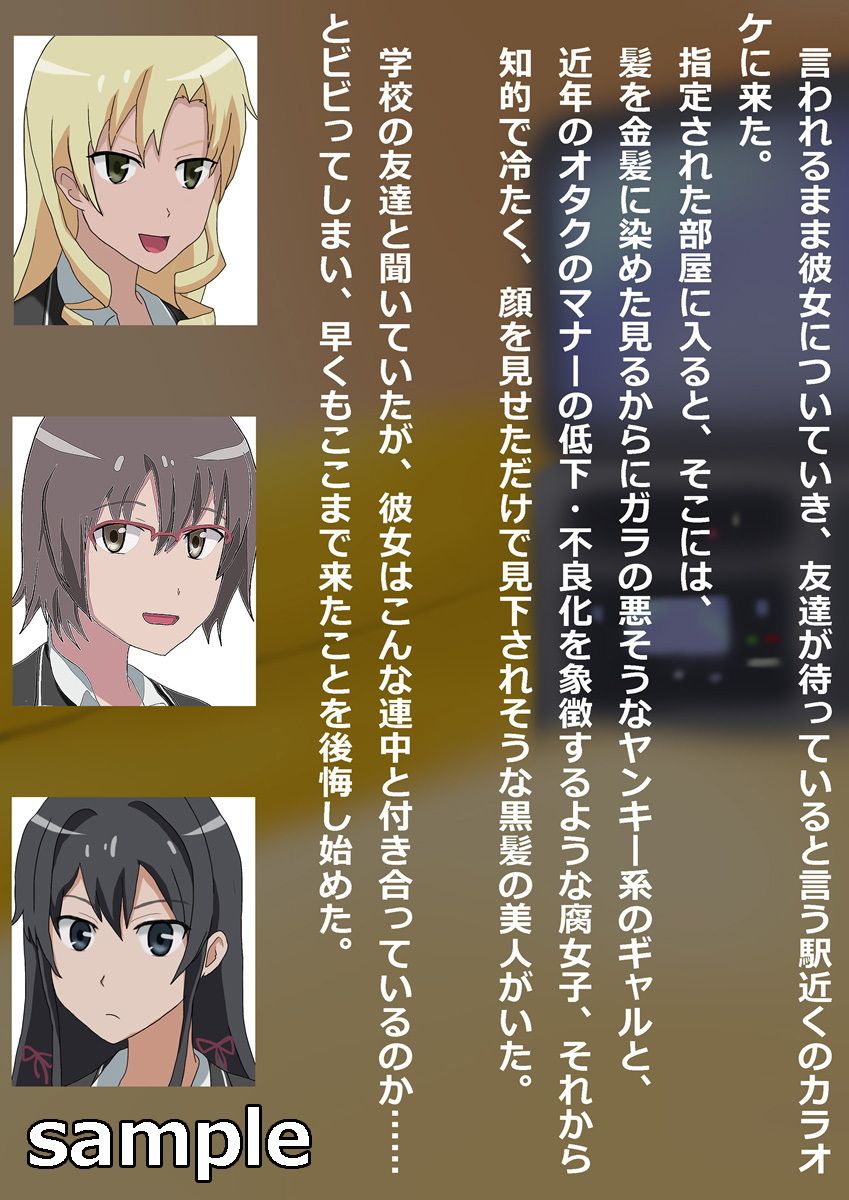 あざとい女子校生に貢いでいたら全財産しぼりとられて破産させられるだけの話 サンプル2ページ目