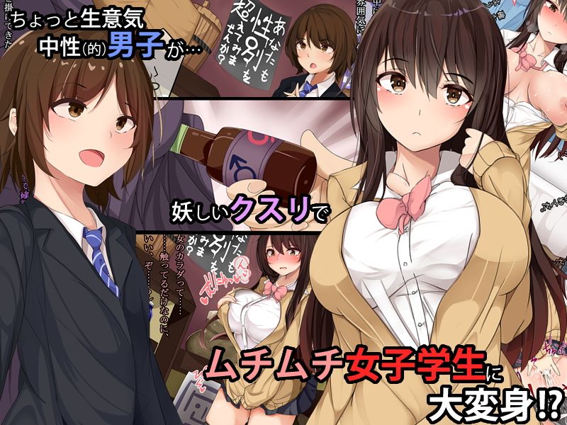 オレのコトがそんなに好きかよ！？仲良しダチ公はせっくすふれんず サンプル1ページ目