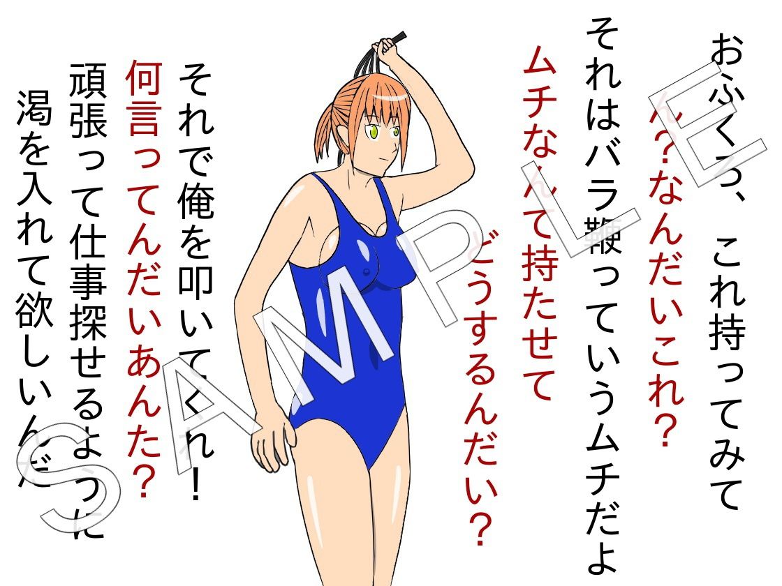 おふくろにスク水着てもらった！ サンプル3ページ目