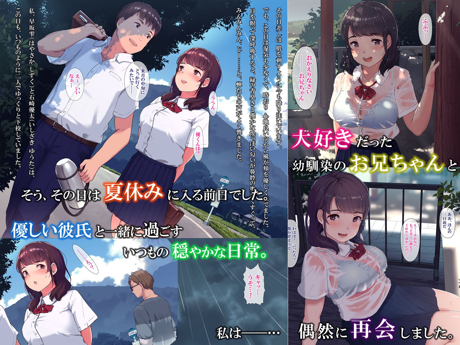 雨上がり、神社にて。 サンプル1ページ目