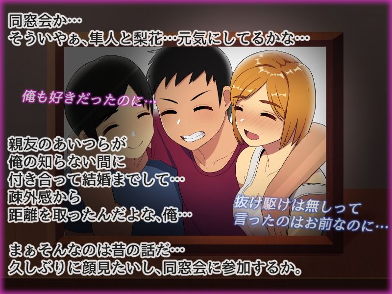 同窓会で幼馴染を寝取った話。 サンプル1ページ目