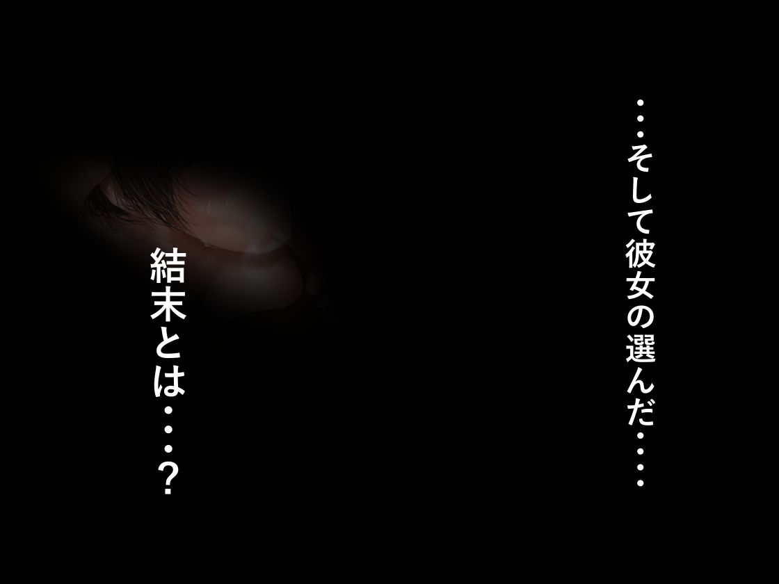 陸上部の期待の星沢村逢さん完堕ち・・・そして・・・ サンプル4ページ目