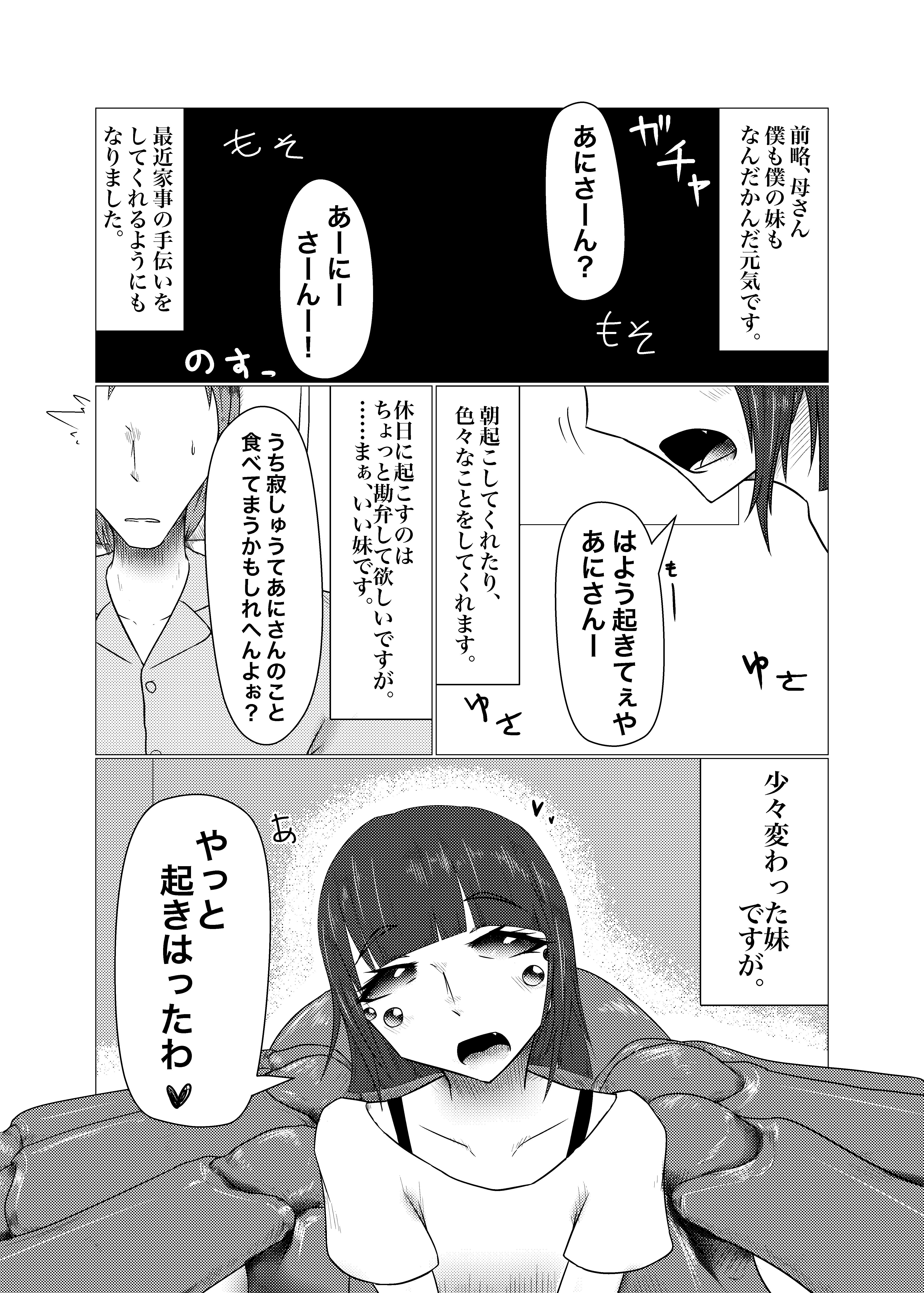 首級 アサカラ。 サンプル1ページ目