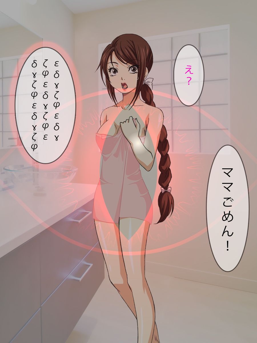 ママと僕の近親相姦 サンプル1ページ目
