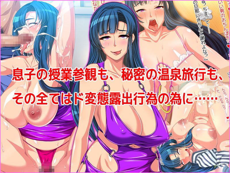 【CG集】悦狂い！母は見世物 コスプレ！AV！宴会芸！ 寝取られ熟母夏子41歳 サンプル3ページ目