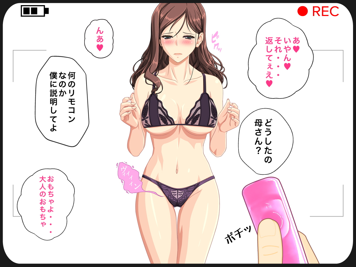 イクッイクッイっちゃうッ！！ サンプル1ページ目
